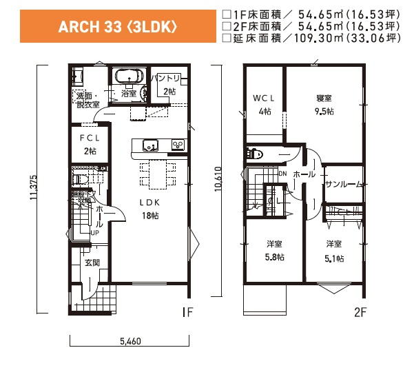 2階建てプラン