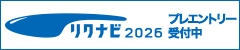 マイナビ